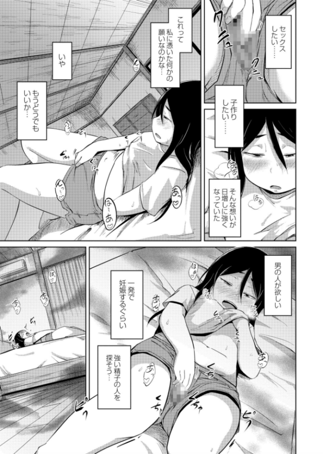JKが子作りSEXをせがむ呪いの家  きりなま COMIC快艶編集部 サンプル画像
