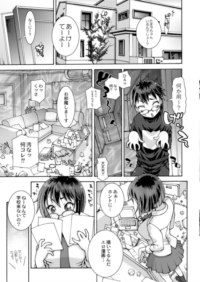 おんこちしん 滑々饅頭蟹ほぐしみ COMIC快艶編集部 サンプル画像