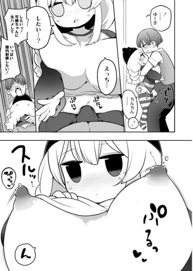 母乳三姉妹は僕のメス さやかた COMIC快艶編集部 サンプル画像