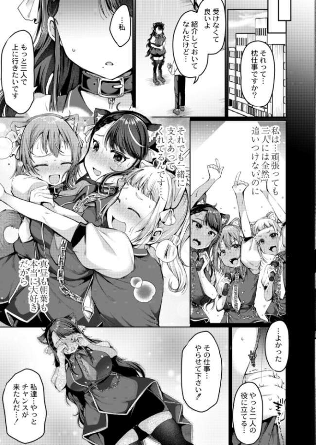 徒夢 むらいとよ COMIC快艶編集部 サンプル画像