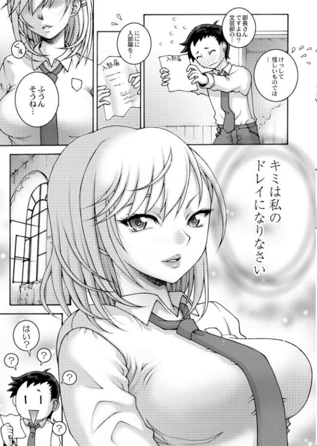 注文の多い文芸部 滑々饅頭蟹ほぐしみ COMIC快艶編集部 サンプル画像