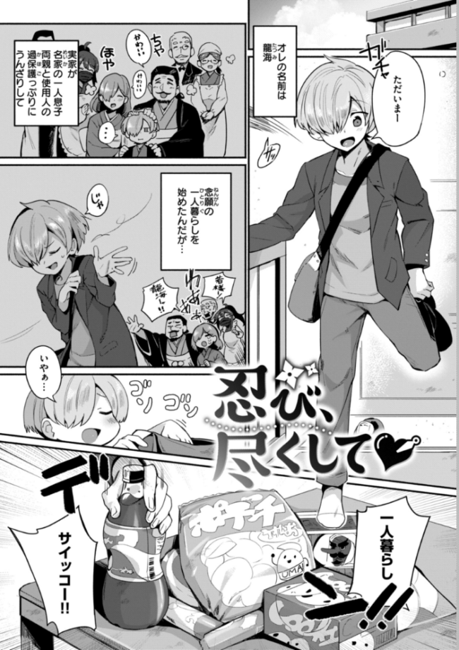 でっかい愛 鳥茶丸 サンプル画像