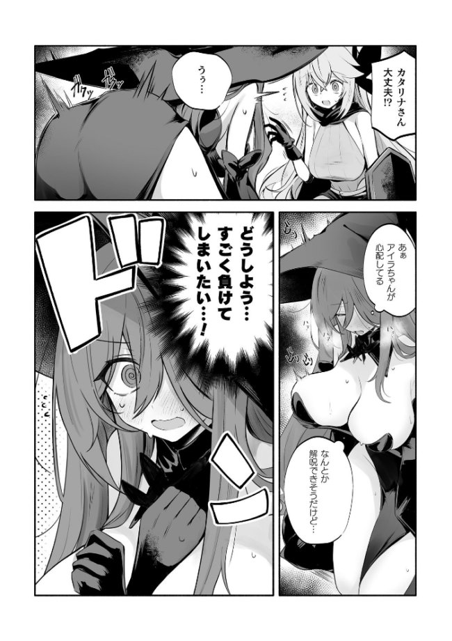 淫魔化魔法でスケベしてたら…【単話】 凹一 サンプル画像