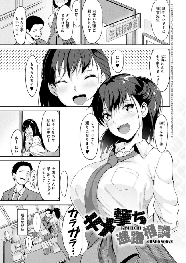 こいちちざかり【FANZA限定特典付き】 みそおでん サンプル画像
