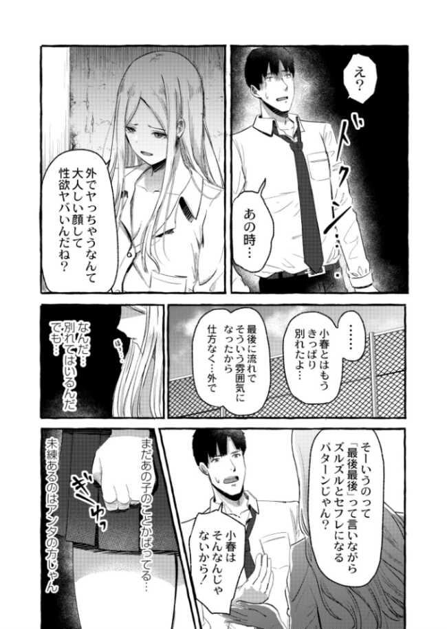 あわ雪は春光に消えゆく。 shimoshi COMIC快艶編集部 サンプル画像