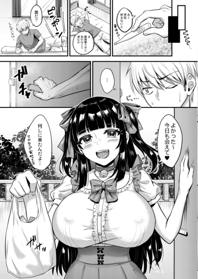 黒ネコの看護 雨宮杁亜 COMIC快艶編集部 サンプル画像