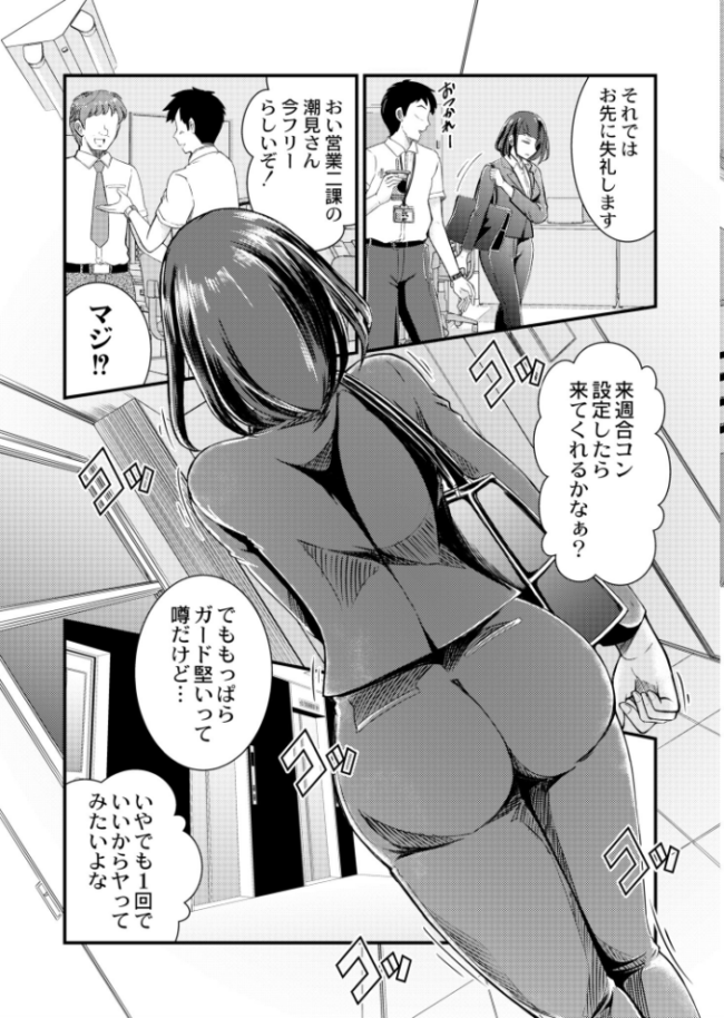 独占欲型性欲激強彼女 中埜人見 COMIC快艶編集部 サンプル画像