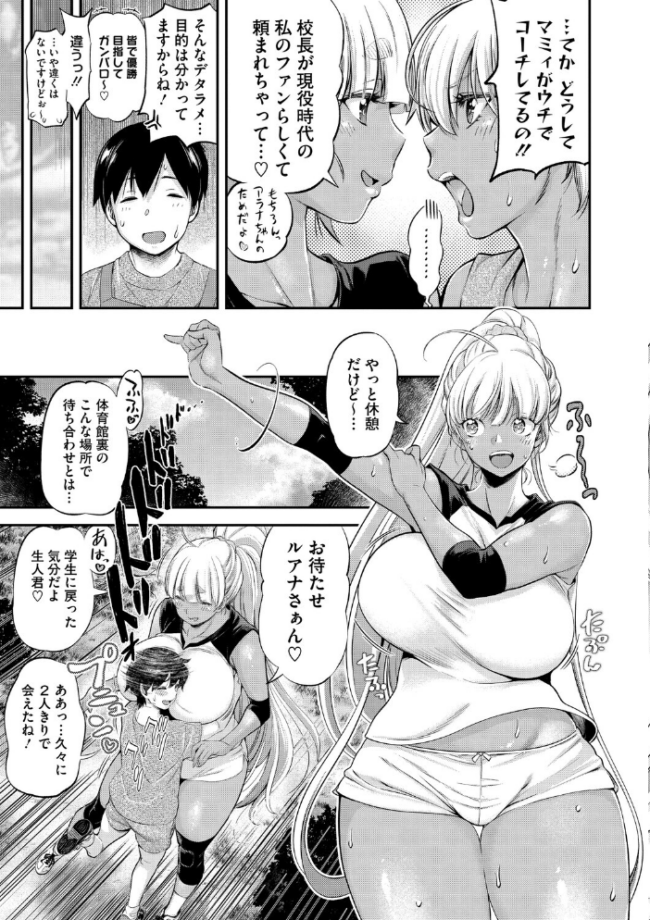 familiarインターフェア 後編 天太郎 サンプル画像
