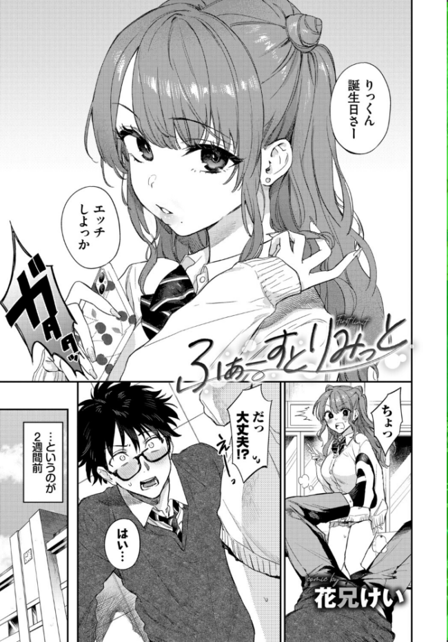 COMIC BAVEL SPECIAL COLLECTION(コミックバベル スペシャルコレクション)VOL80 サンプル画像