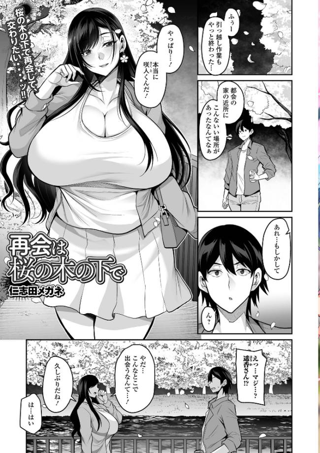 コミック刺激的SQUIRT！！ Vol.69 サンプル画像