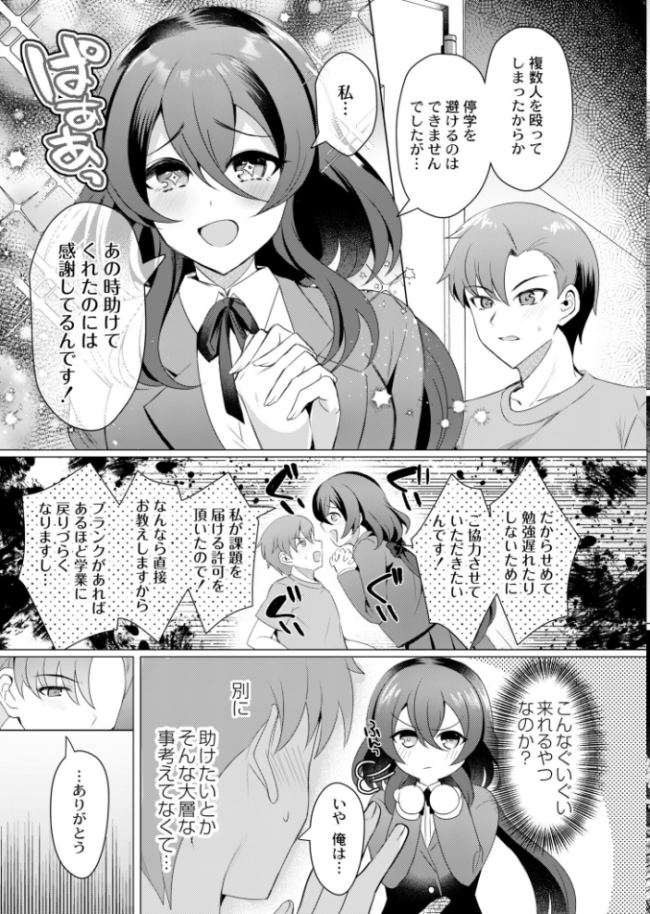 大きな愛はとまらない! 夜空柴 COMIC快艶編集部 サンプル画像