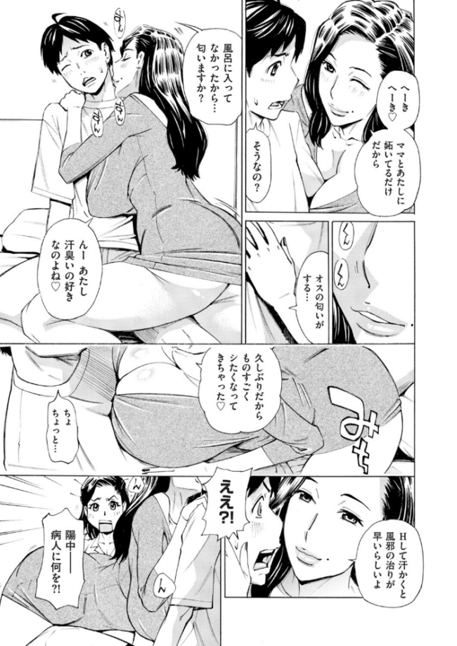 Three MILFs 福良家の淫乱3熟女 第7話 牧村あかり サンプル画像