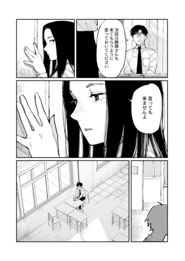 オーバードライブ ひげた COMIC快艶編集部 サンプル画像