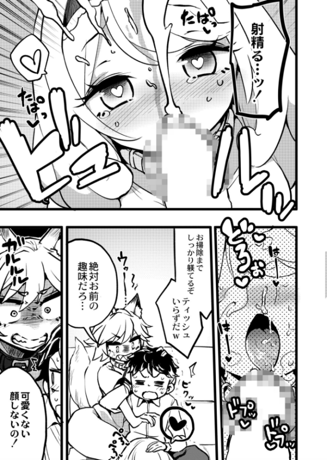 愛犬の発情期。 さやかた COMIC快艶編集部 サンプル画像