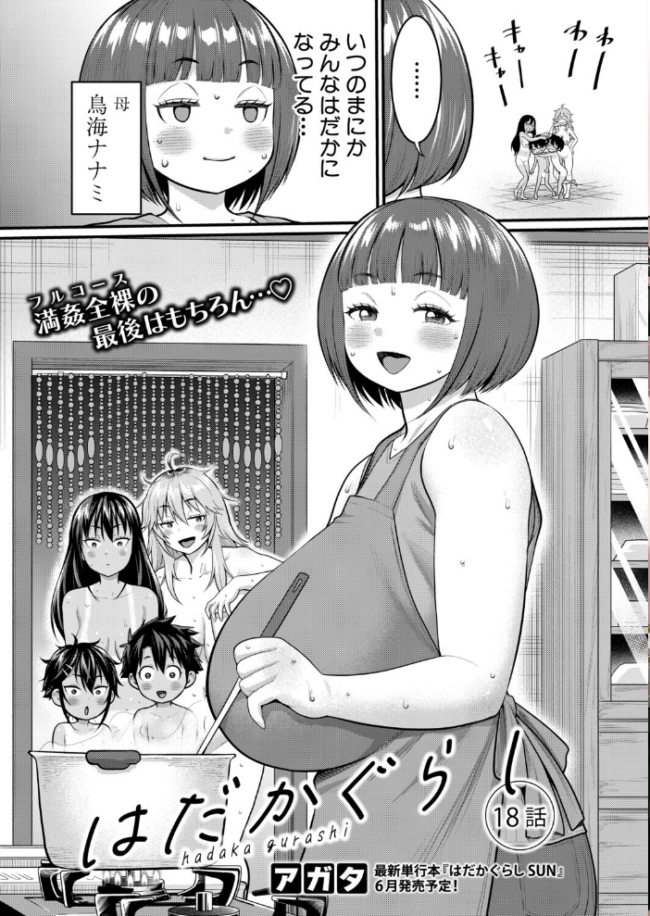 COMIC真激2026年5月号 周辺コウイチ サンプル画像