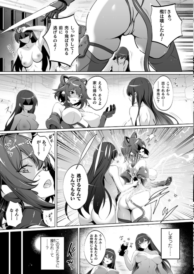 内調特機セイバーキティ 快楽洗脳で上書きされる正義の心【単話】 DHA サンプル画像
