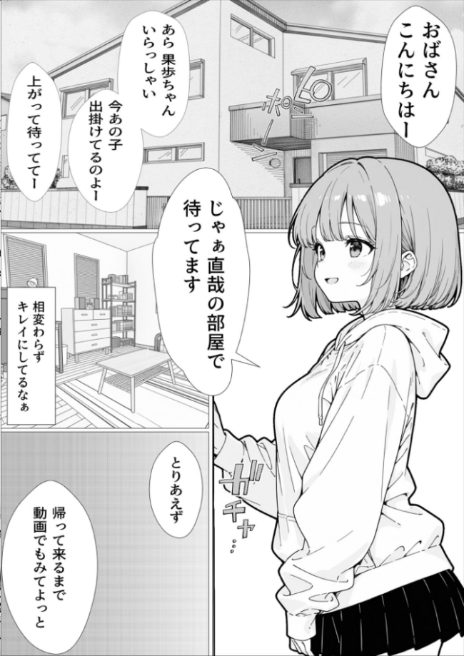 幼馴染のせいで露出に目覚める話。 モザイク版 さといも担当大臣 あいラビ サンプル画像