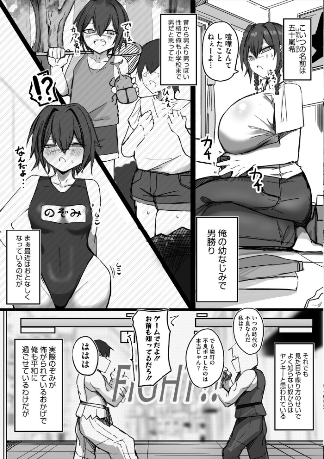 私で興奮するわけないか  鯖磁場権八郎 サンプル画像