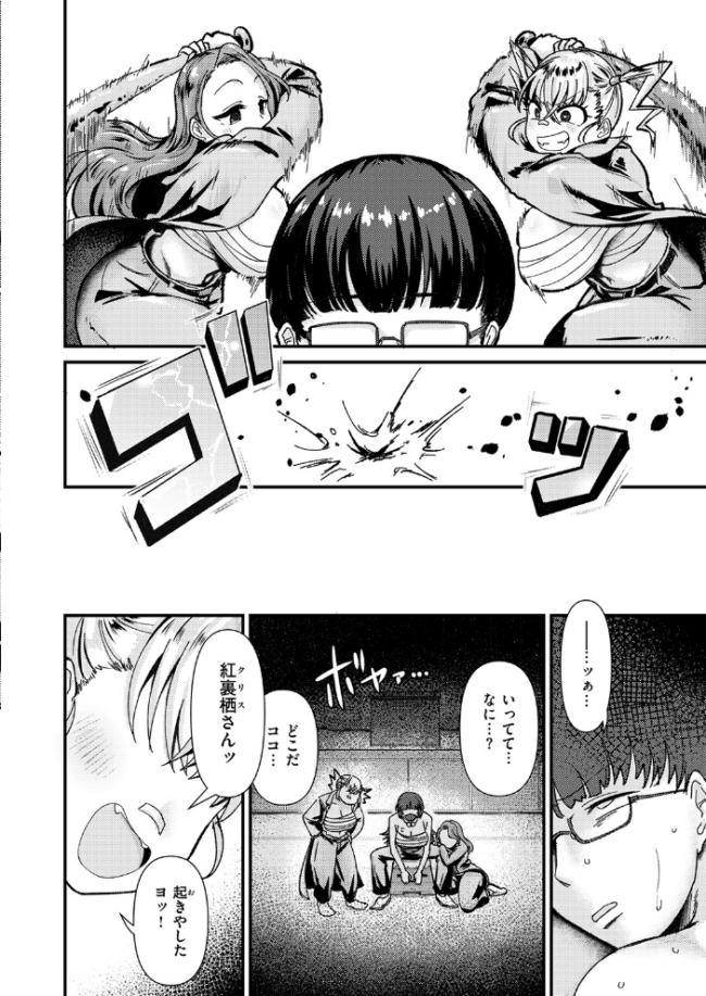 デカチン狩りにご用心  大作 サンプル画像
