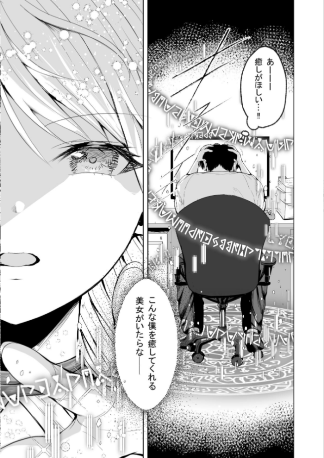 種馬（救世主）として召喚された異世界でエルフママに甘やかされながらヤリまくる  ハウメニードリームズ出版 旅口工路 サンプル画像