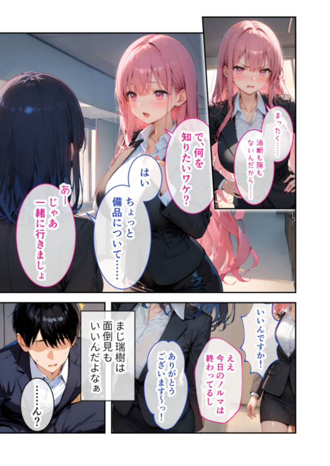 VIP限定 SEXバーへようこそ 番外編 COMICシャルム出張掲載  右左ゆうた サンプル画像
