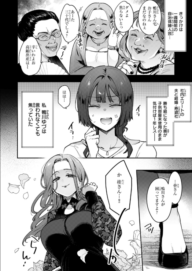 COMIC失楽天 2026年05月号 印度カリー 背中が尻 大作 太平さんせっと お坐 ROMUPI ナカカズ サンプル画像