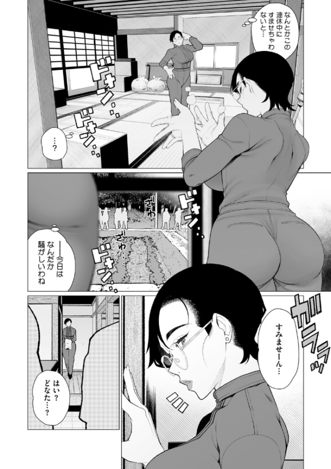 ちん敗けコーマン奥方様 南田U助 サンプル画像
