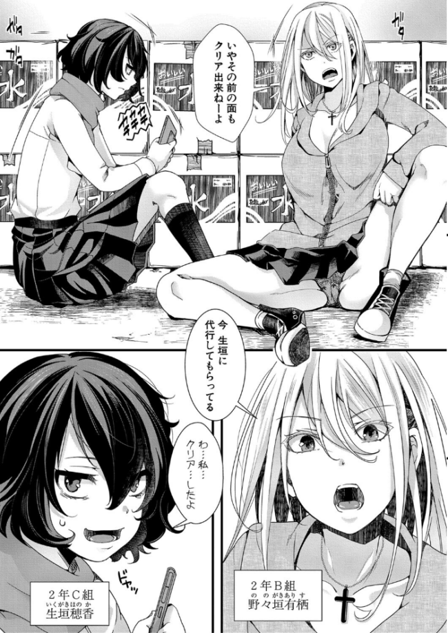 メス穴世紀末〜私達の強●おめでた襲学旅行〜【電子版特典付き】 hal サンプル画像
