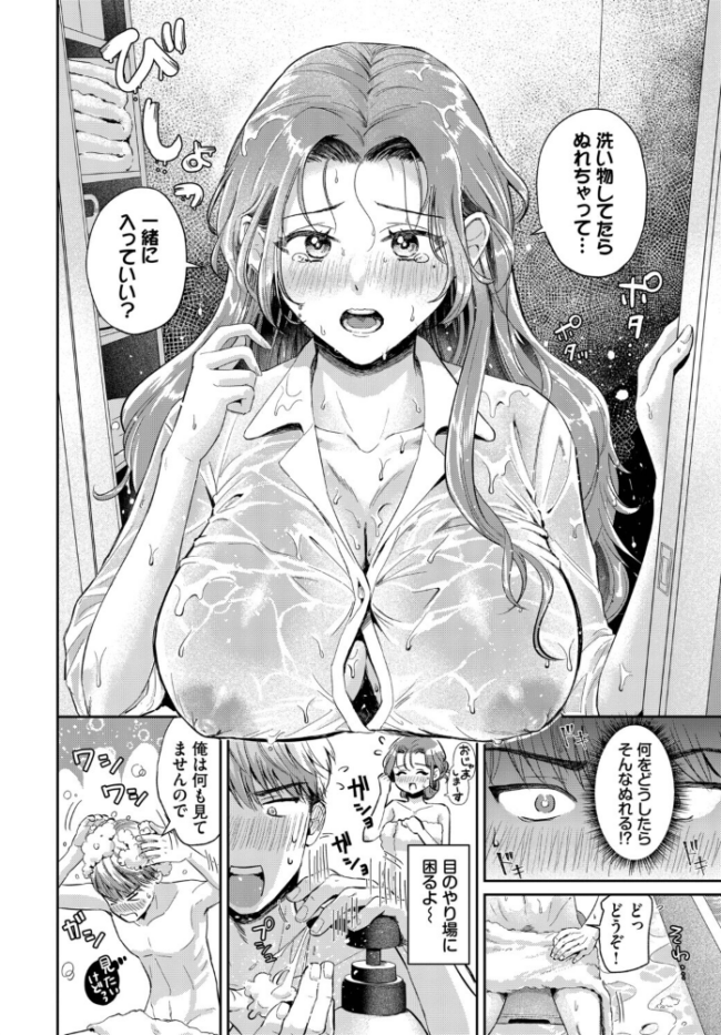 はっぴーサプライズデー 洞窟たまご コミックバベル編集部 サンプル画像