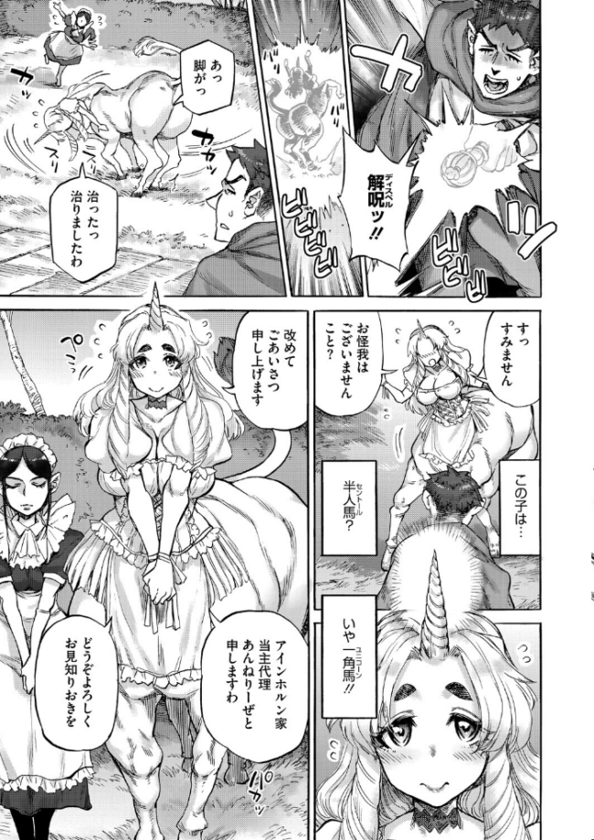 あんねりーぜのたからばこ  はらだいこ 雨山電信 サンプル画像