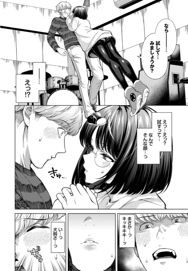 そばにいたい いわほし コミックバベル編集部 サンプル画像