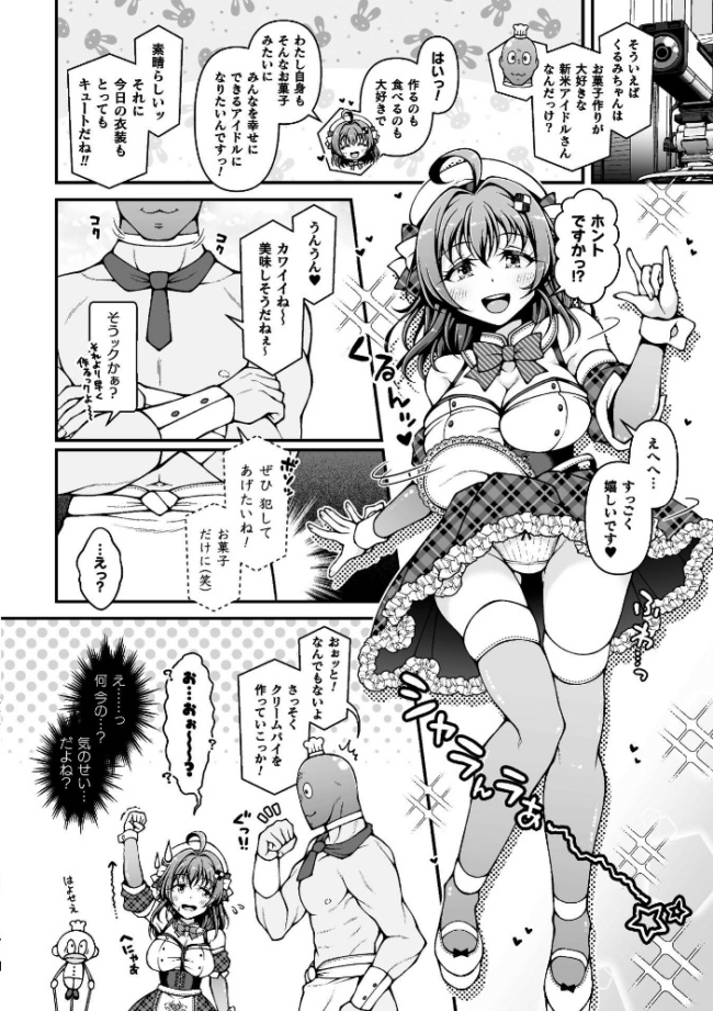 二次元コミックマガジン エロバラエティ ドスケベ企画でハメられ公開大絶頂!Vol.2 さーき 鱧 河中島 物緒から サンプル画像