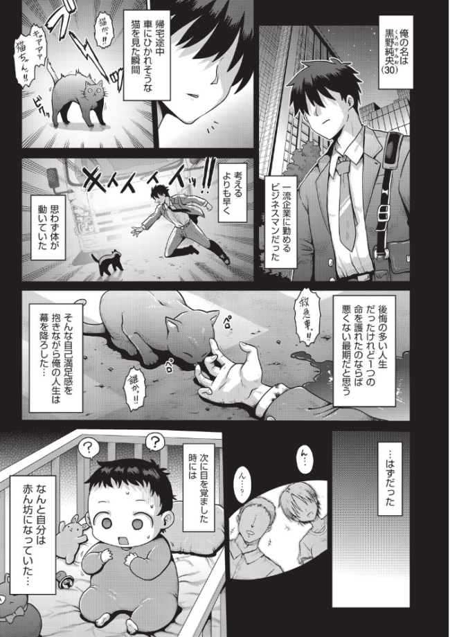 少女組曲37 雪野みなと やみなべ 花犬 ぷりてゐ みにおん あわじひめじ 高永浩平 無色三太郎 水滴屋 ぷぷねずみ サンプル画像