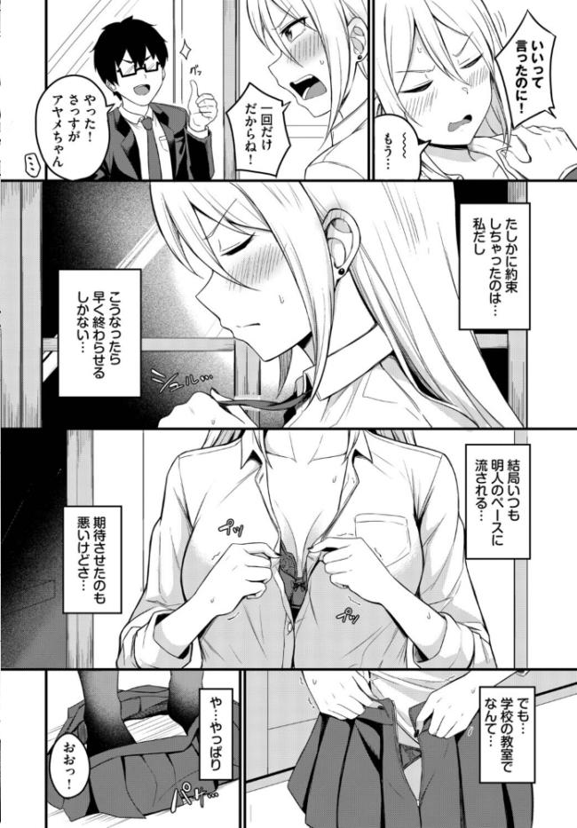 背徳クライシス 柚月いろ コミックバベル編集部 サンプル画像