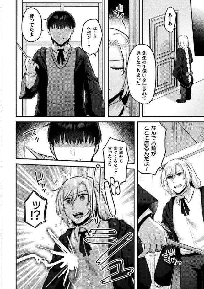 ジェンダーチェンジ・リバース【単話】  ぐみみ サンプル画像