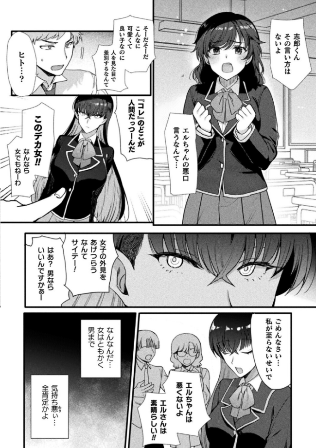 上位存在さんがやってきた【単話】  桐下悠司 サンプル画像