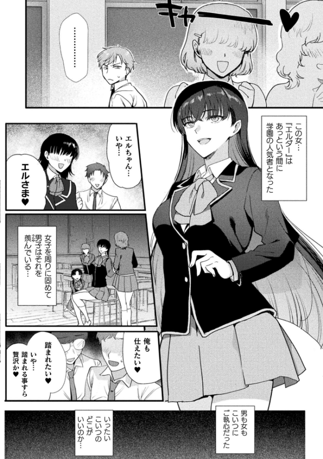 別冊コミックアンリアル 女体化Hは止められない！ デジタル版Vol.4  池下真上 桐下悠司 ぐみみ 神月みやび サンプル画像