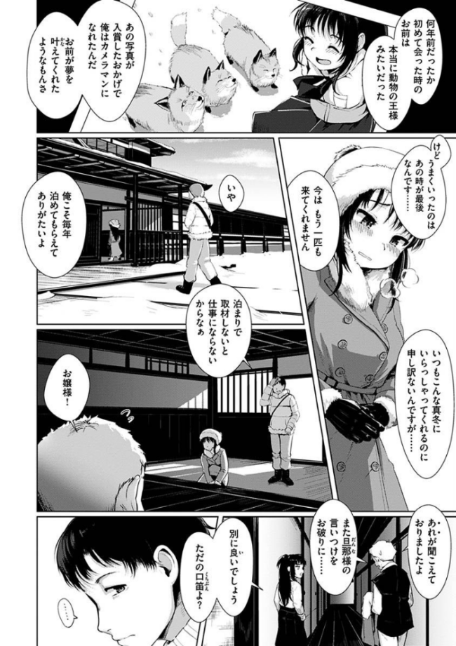 性なる処女たち 五月猫 サンプル画像