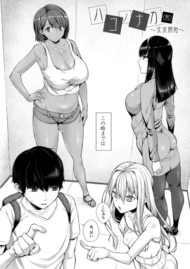 押しに弱い巨乳【電子版特典付き】 コアヤアコ サンプル画像