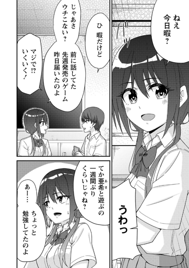 制服ぴゅあふぁっく【デジタル特装版】 k-ya サンプル画像