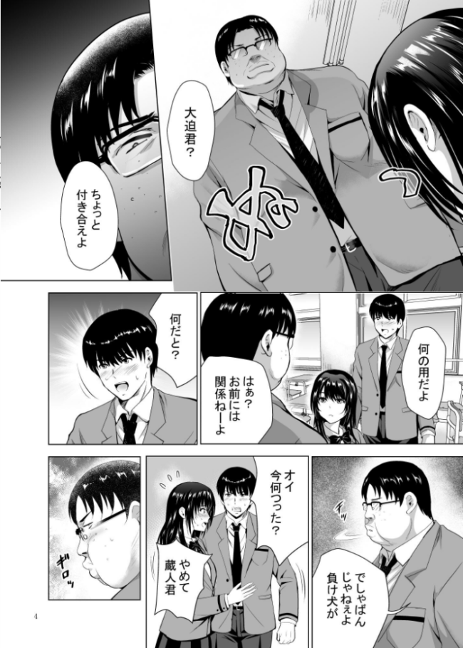 Hカップ優等生のメス穴調教論 3巻  ありのひろし サンプル画像