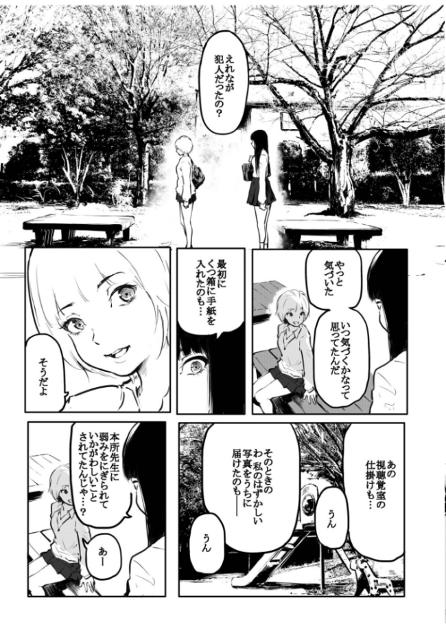 こう見えて生えてます。(16)【18禁】 風雲’アライ’だいき サンプル画像