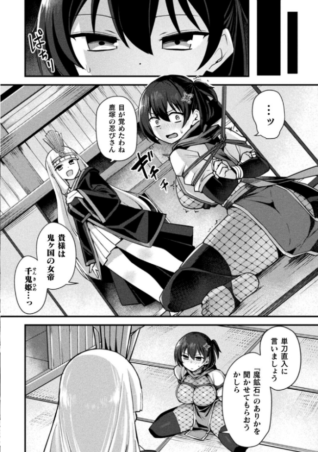 くノ一あやめの淫縛尋問〜触手に堕ちる忠義〜【単話】 ふじうり サンプル画像