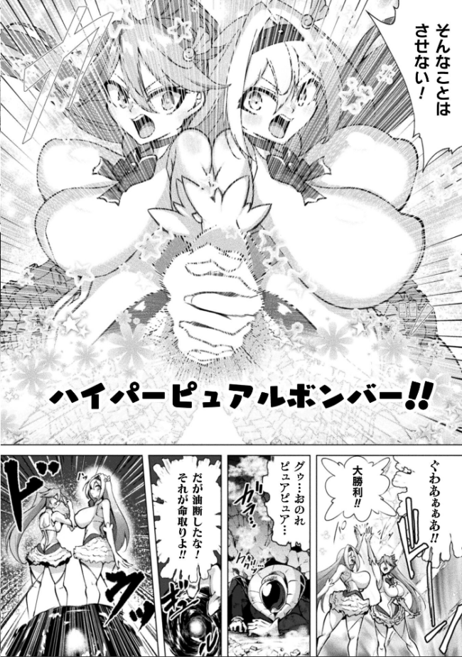 別冊コミックアンリアル 快楽尋問でイキ地獄 デジタル版Vol.1 かるぴ パンダィン ふじうり たなかイチミ 五十嵐はづき サンプル画像