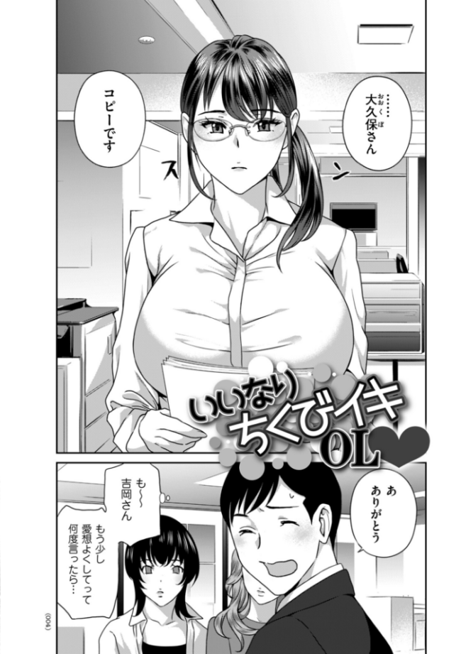 びっちな淑女は好きですか? ドリルムラタ サンプル画像