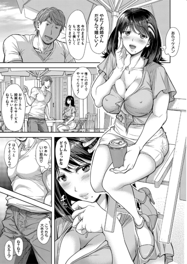 この淫娘にしてこの淫母あり【電子版特典付き】  シロノマヒロ サンプル画像