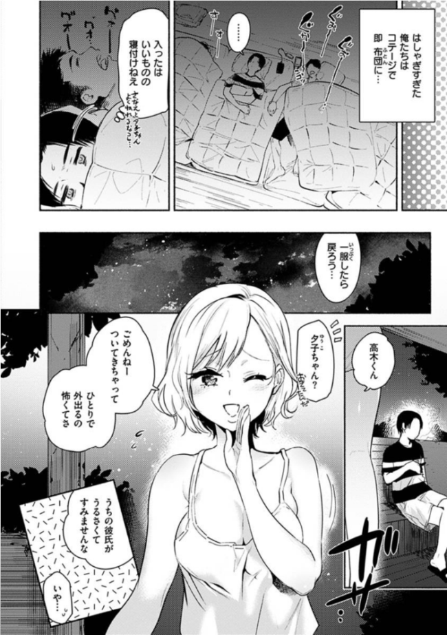 あまとろ性活 ユズハ サンプル画像
