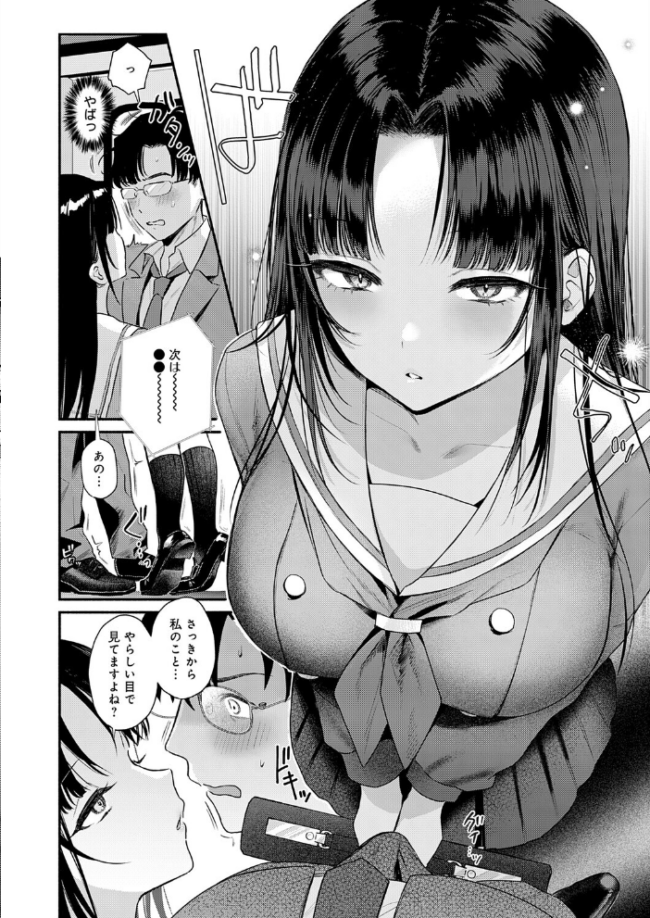 Secret Eye みなとく サンプル画像