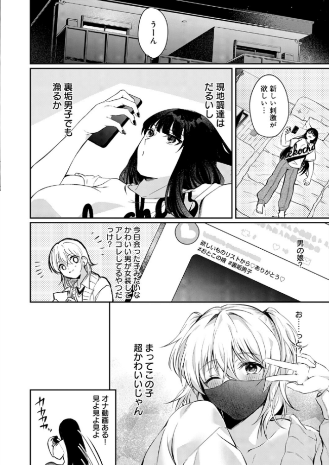 その子、禁帯出につき ふうな サンプル画像