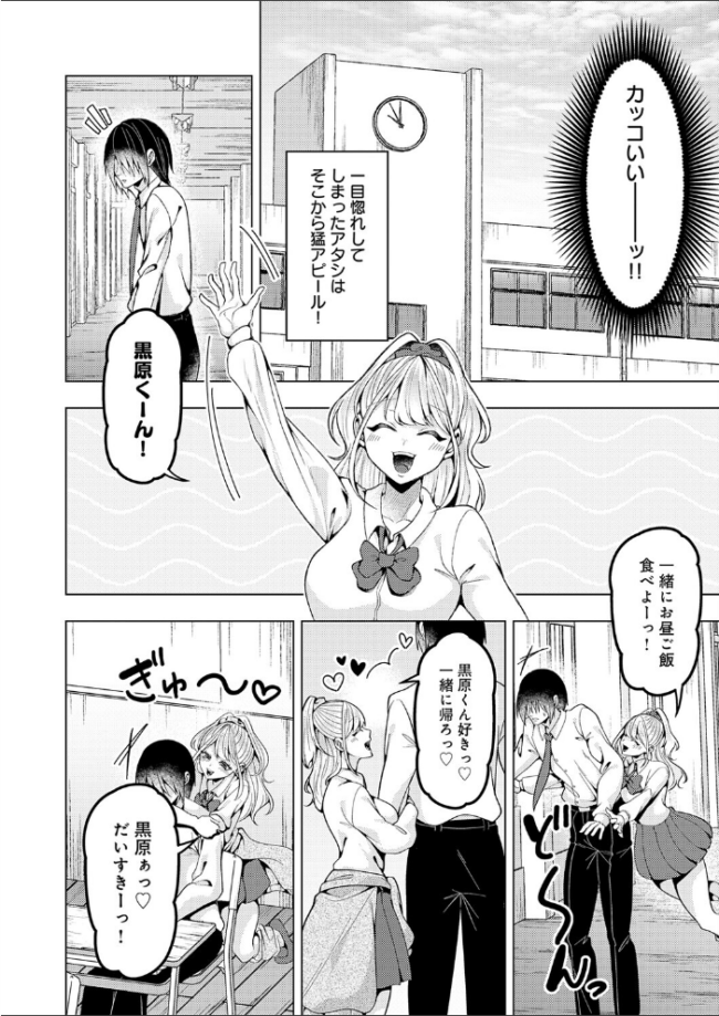 好きになってよ!黒原クン ラララ・ホリディ サンプル画像